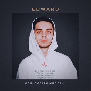 Не держи меня