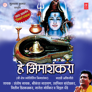 Bhimasankra Chala Ho