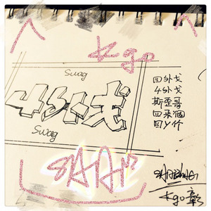 有钢笔的人最帅