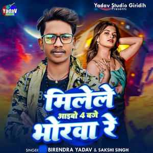 Milele Aaibo 4 Baje Bhorwa Re