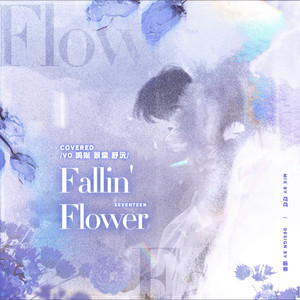 舞い落ちる花びら（Fallin' Flower）