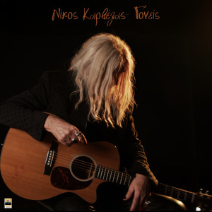 Nikos Karvelas - Goneis
