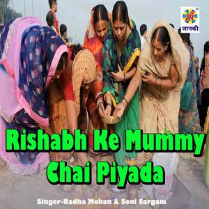 Rishabh Ke Mummy Chai Piyada