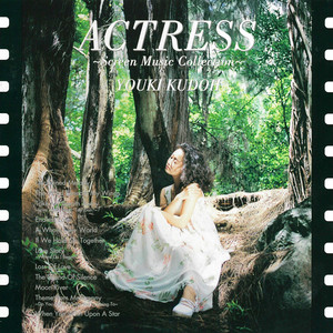 工藤夕貴 - THE SOUND OF SILENCE