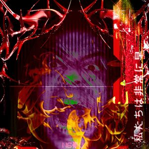 Frozen Ice (Mat-R Remix)