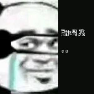 无意之间-