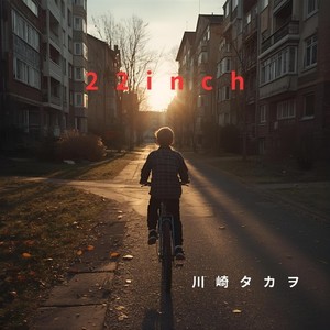 22inch (feat. 知声)