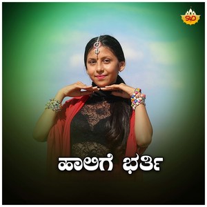 Haalige Baruthi