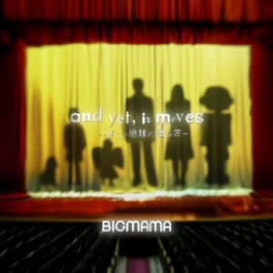 かくれんぼ (捉迷藏)