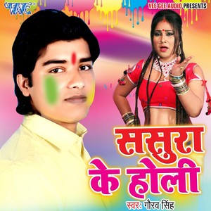 Sasura Ke Holi