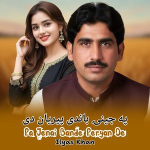 Pa Jenai Bande Peryan De