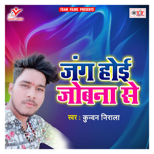 Jang Hoi Jobna Se