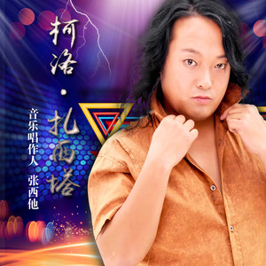 菩提之恋