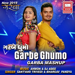 Garbe Ghumo(Garba Mashup)