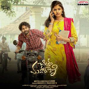Kola Kalla Chinnadhi