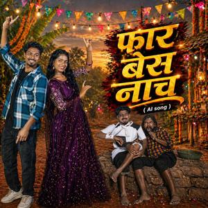 Far Bes Nach Ai Song