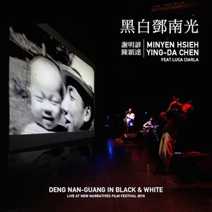 Deng Nan-Guang In Black & White (Live At New Narratives Film Festival 2016)