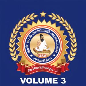 Thirukkural Isai (VOL. 3, Athigarams 41-60)