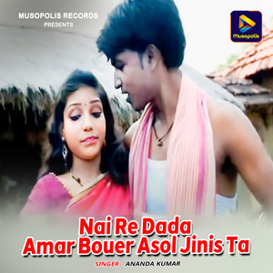 Nai Re Dada Amar Bouer Asol Jinis Ta