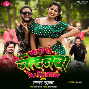 Dhodhi Pe Godanwa Ke Nishan