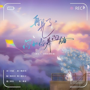 再见了，你和你养的猫