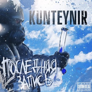 Мембрана (feat. Птаха & Intigam) (Explicit)