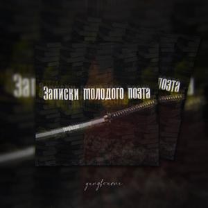 Ð Ð°Ð·ÑÐµÐ±Ð½Ð¾Ðµ ÑÑÐ¸Ð¾ (prod. by WASD)