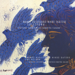 Damon Ke Fidias (Remastered)