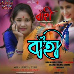 Bahi (Mohendra Dutta Remix)