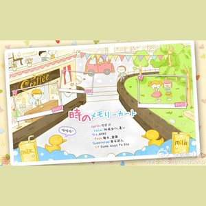 時のメモリーカート(OT:Dumb Ways to Die)