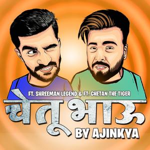 Chetu Bhau (feat. ShreeMan LegenD & Chetan Gaikwad) [Ajinkya Edits Remix]