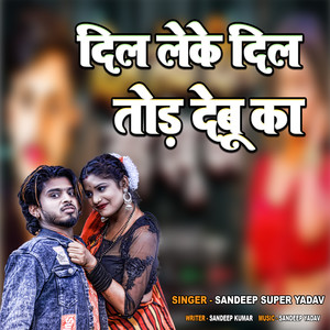 Dil Leke Dil Tod Debu Ka
