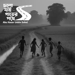 Cholo Jai Gayer Pothe - Ballo Bibaho