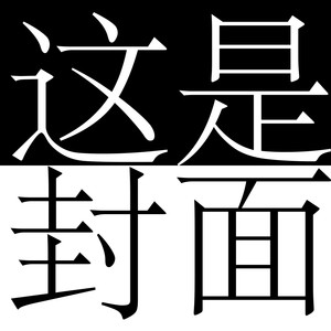 病名は愛だった Demo