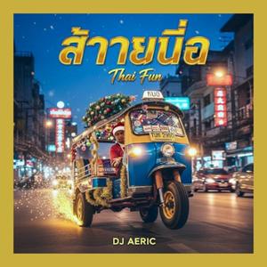 THAI FUN ประเทศไทยสนุก (feat. Aeric Giovanni) (Thai and English) (Explicit)
