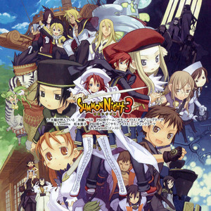 太陽が呼んでいる (オープニング・テーマ)