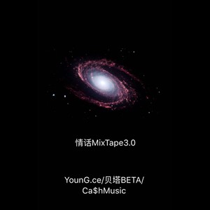 情话MixTape3.0(prod.by.shuk)