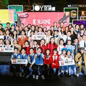 嗨唱学院孩子们2021秋季作品