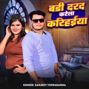 Badi Darad Karela Karihaiya