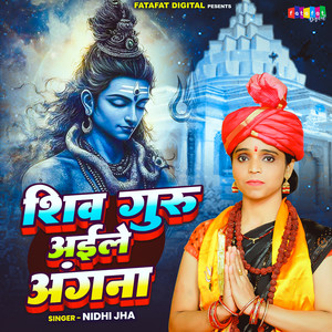 Shiv Guru Aile Angana