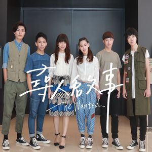 伤心的派对动物离开地球表面