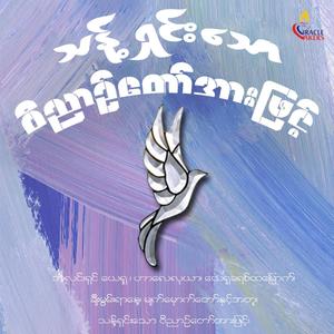 Day of Praise (feat. Roi Nu)