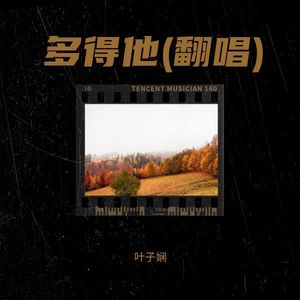 爱不可及 (Live)封面