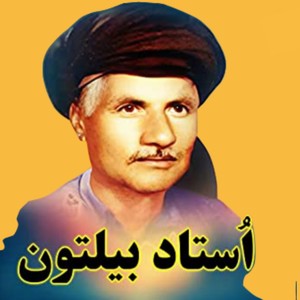 Tu Kho Na Amdi Roz Ma Bega Kade