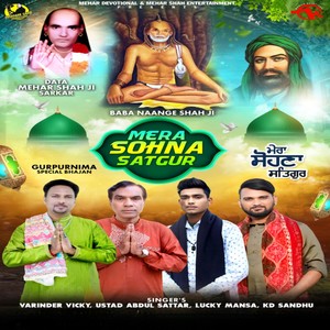 Mera Sohna Satgur