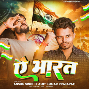 Ae Bharat