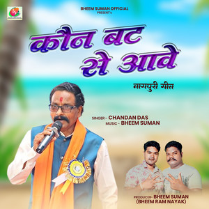 Kaun Bat Se Aave