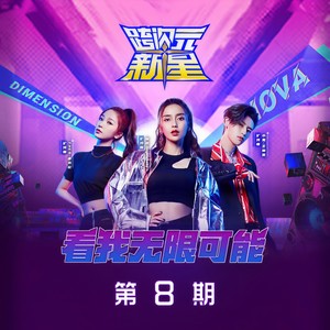 Power (Live)