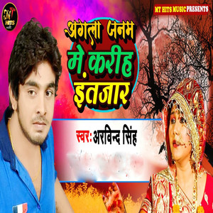 Aagla Janam Me Kariha Intajar