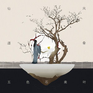 赤血长殷